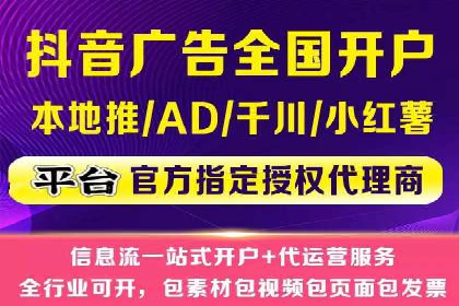 视频信息流广告的精准投放策略及其实战案例